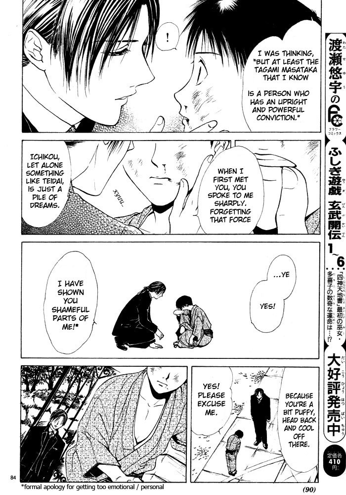 Sakura Gari Chapter 1 page 94 - Chapter 1