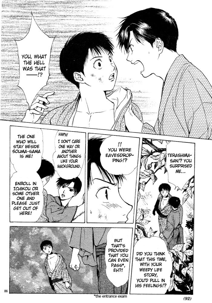 Sakura Gari Chapter 1 page 96 - Chapter 1