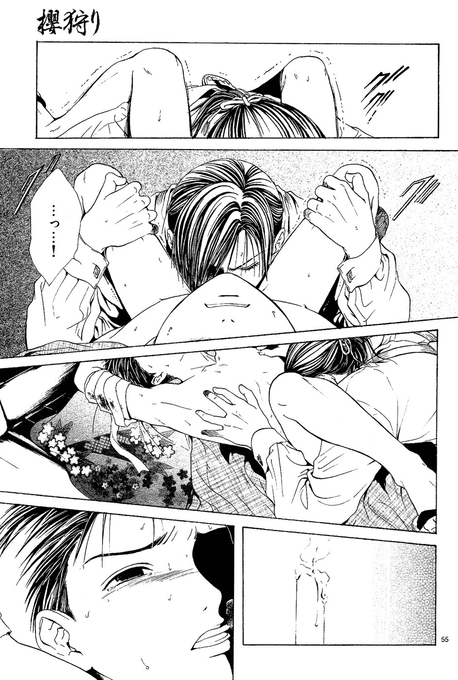 Sakura Gari Chapter 3 page 54 - Chapter 3