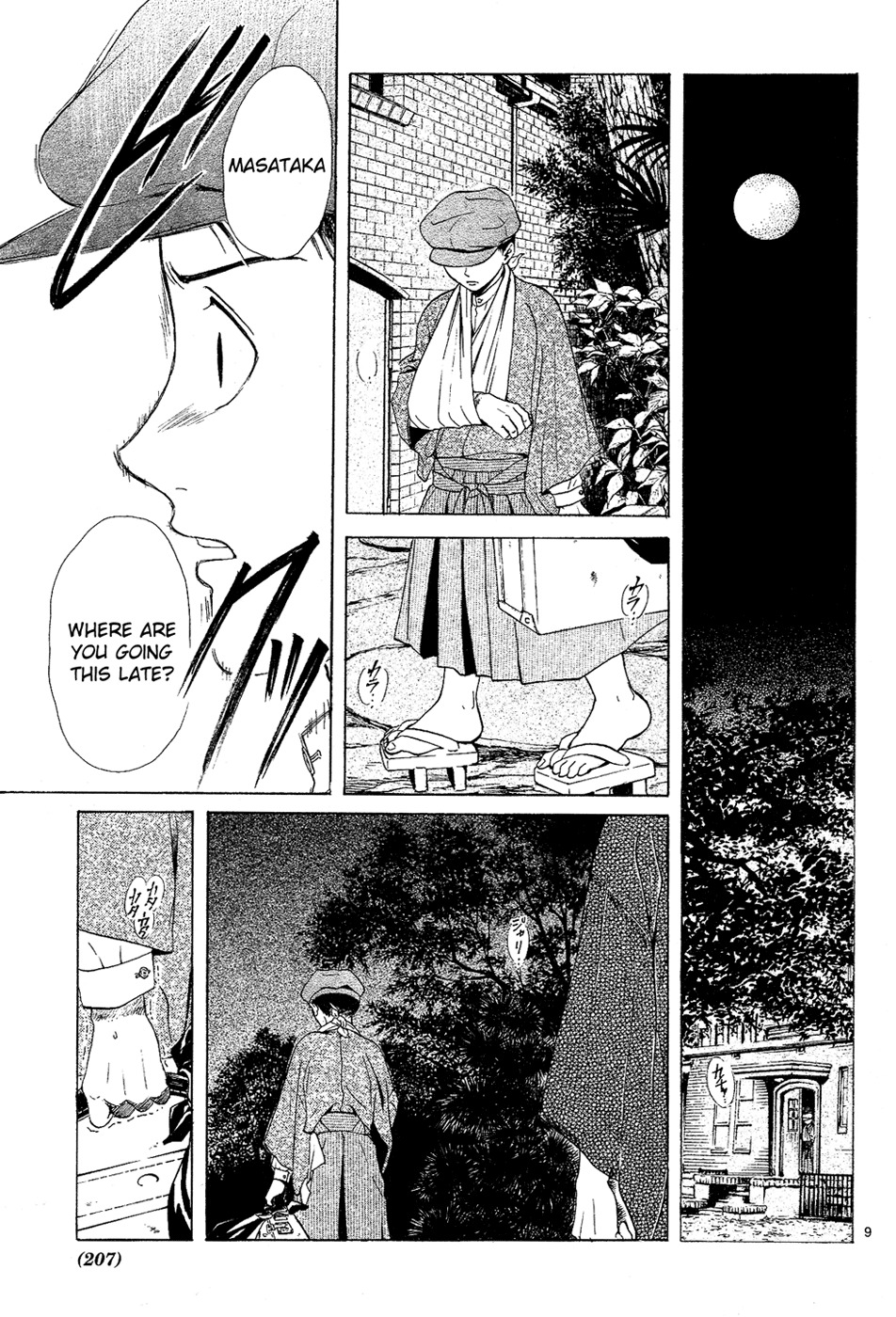 Sakura Gari Chapter 4 page 11 - Chapter 4