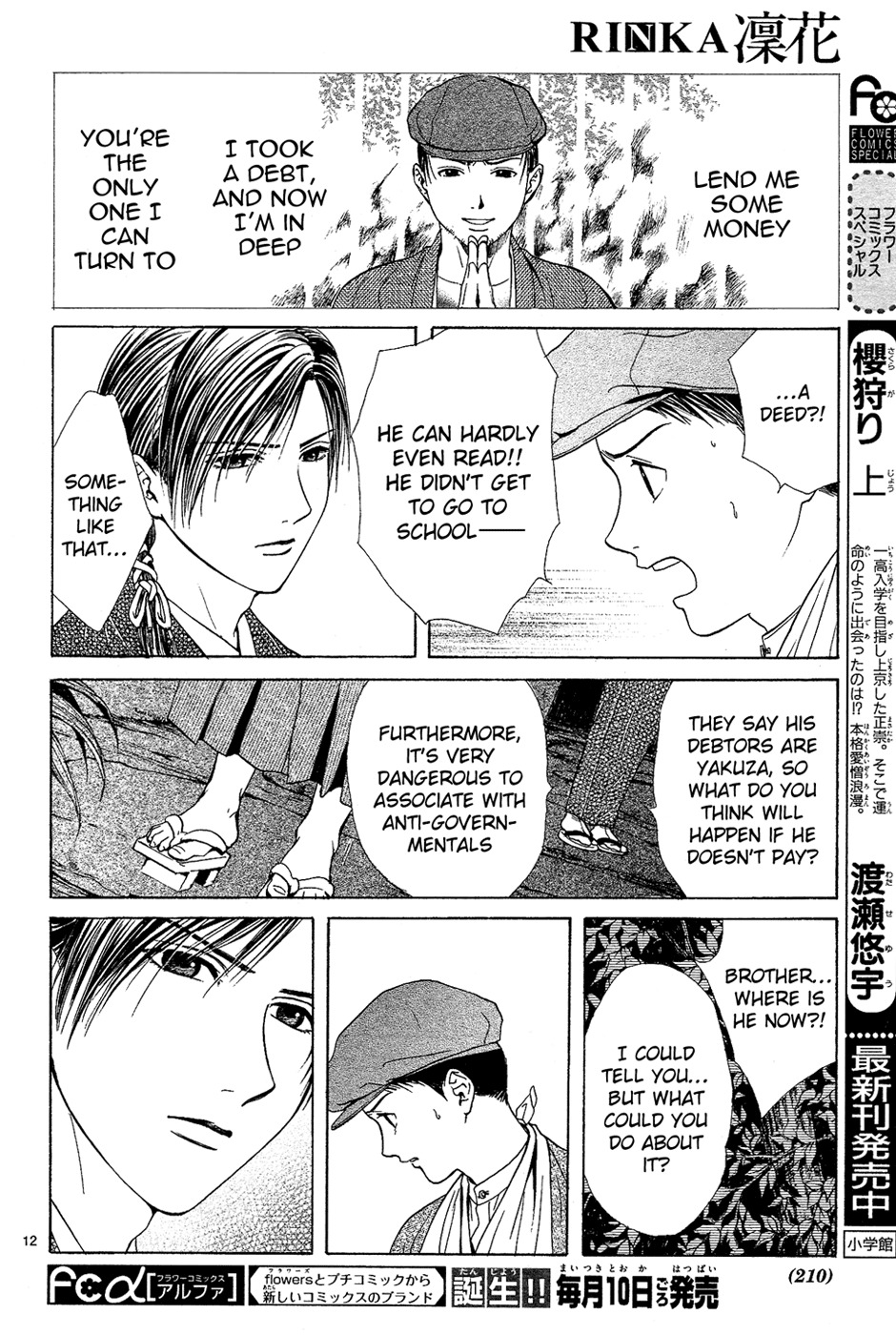 Sakura Gari Chapter 4 page 14 - Chapter 4