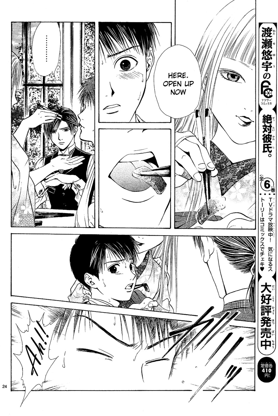 Sakura Gari Chapter 4 page 26 - Chapter 4