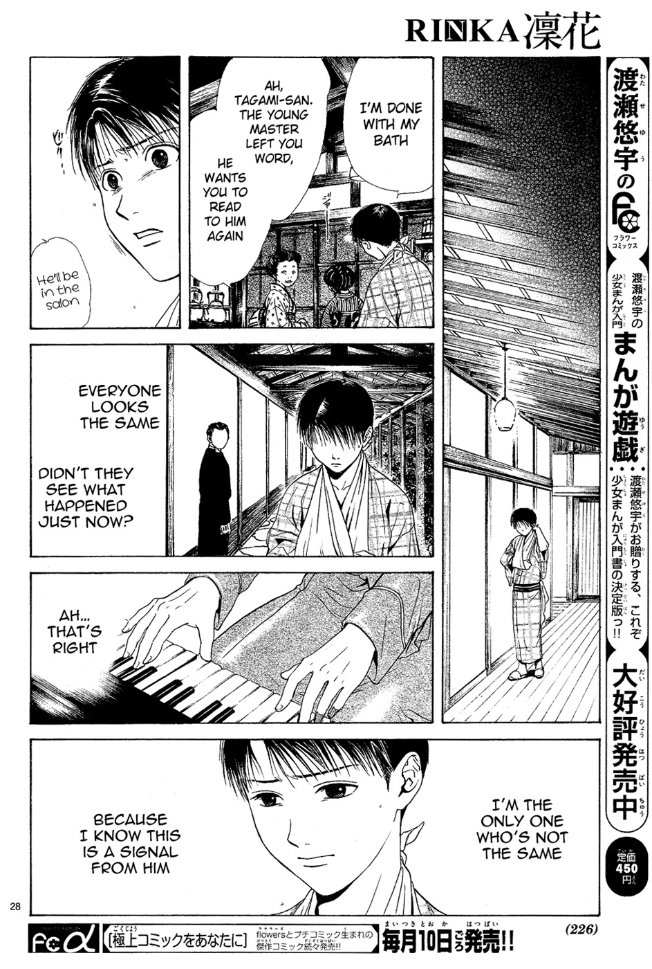 Sakura Gari Chapter 4 page 30 - Chapter 4