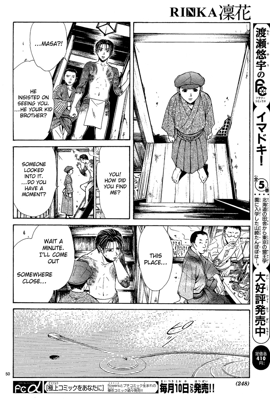 Sakura Gari Chapter 4 page 52 - Chapter 4