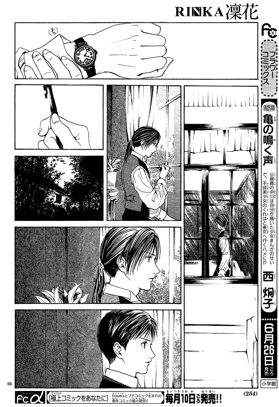 Sakura Gari Chapter 4 page 58 - Chapter 4
