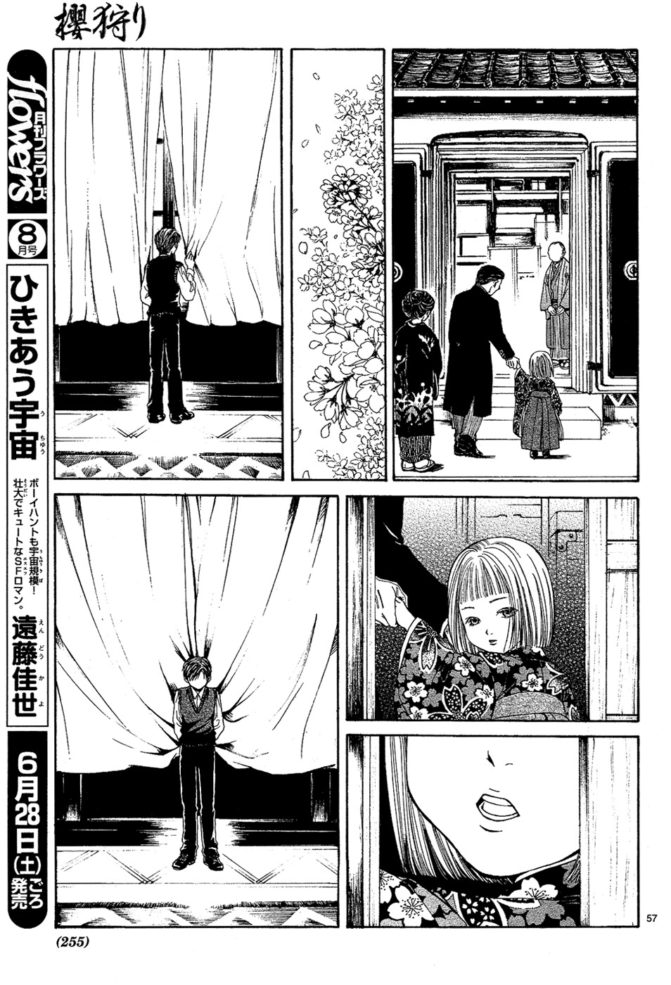 Sakura Gari Chapter 4 page 59 - Chapter 4