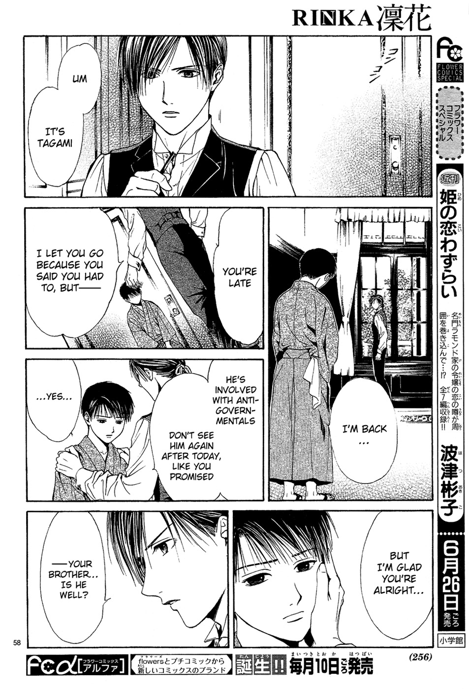 Sakura Gari Chapter 4 page 60 - Chapter 4