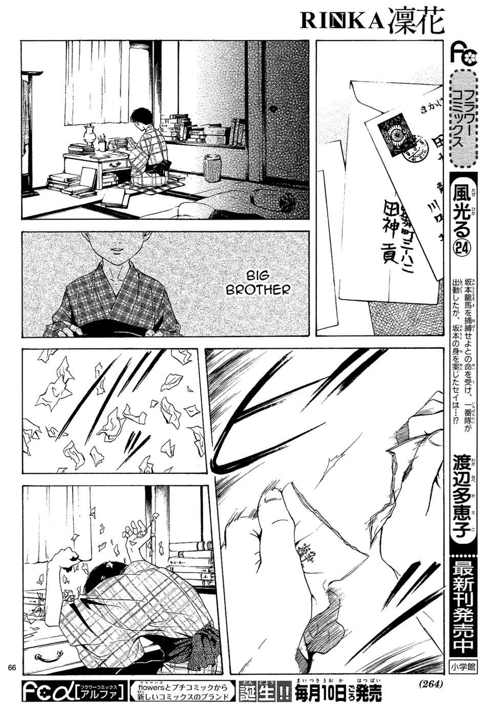 Sakura Gari Chapter 4 page 68 - Chapter 4