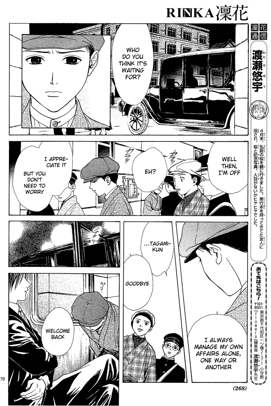 Sakura Gari Chapter 4 page 72 - Chapter 4