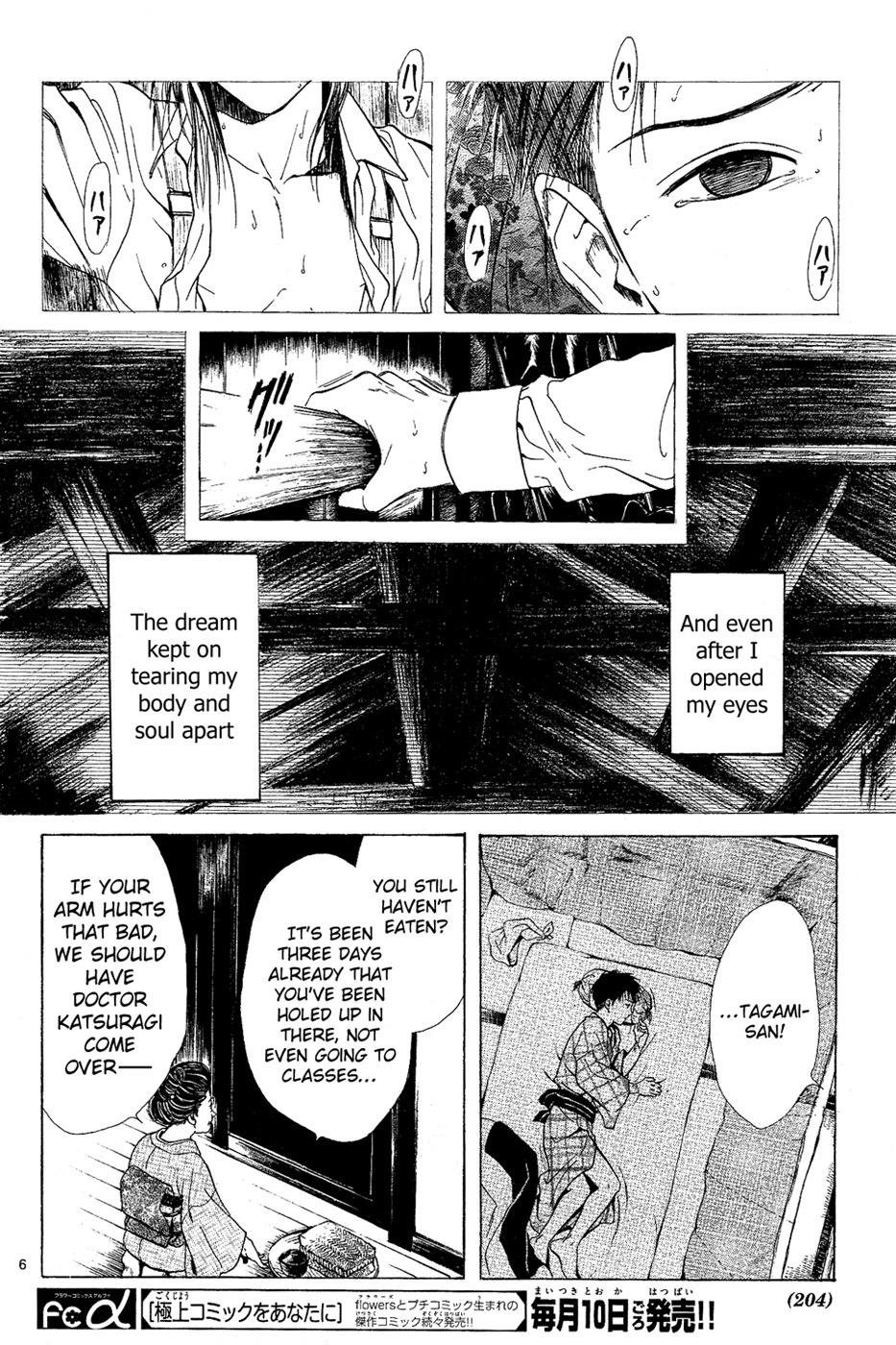 Sakura Gari Chapter 4 page 8 - Chapter 4