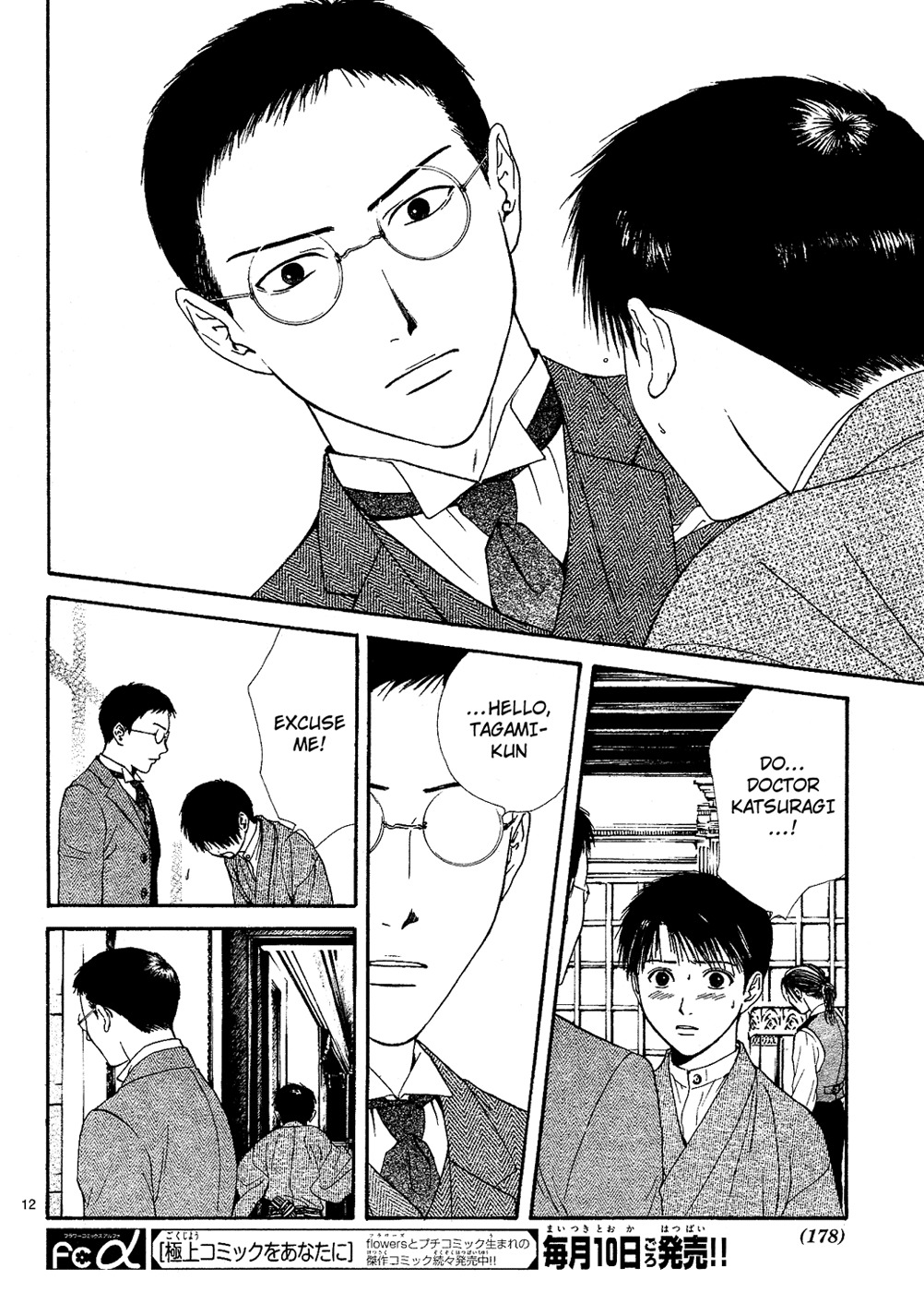 Sakura Gari Chapter 5 page 12 - Chapter 5