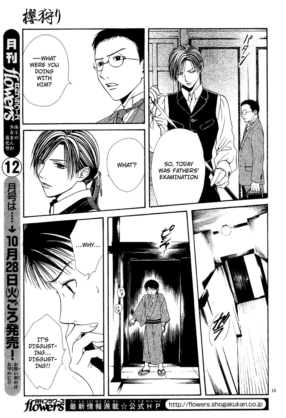 Sakura Gari Chapter 5 page 13 - Chapter 5