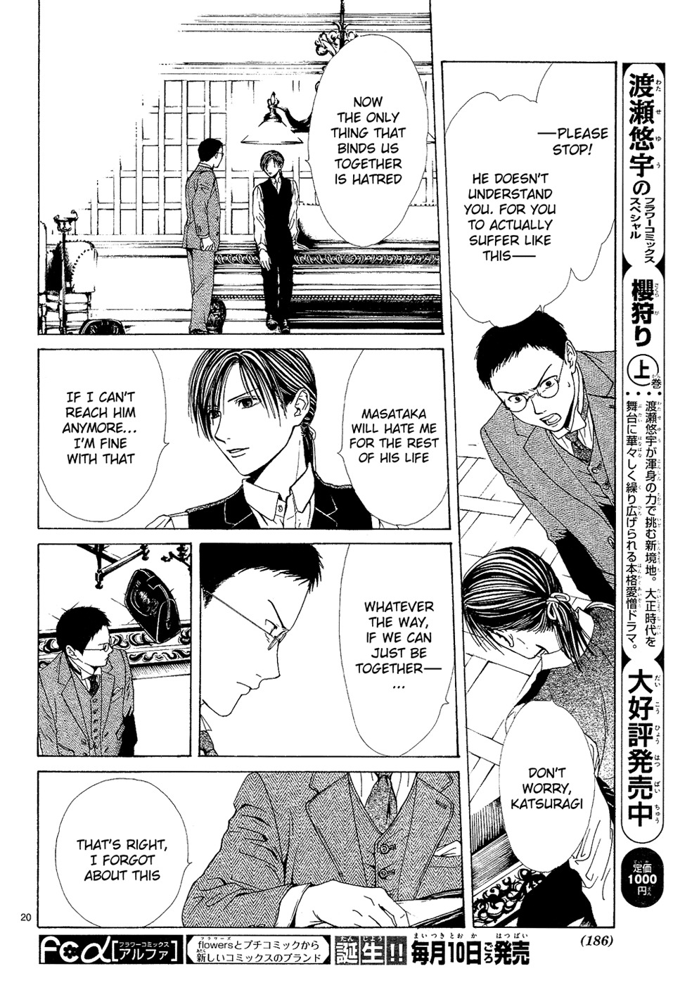 Sakura Gari Chapter 5 page 20 - Chapter 5