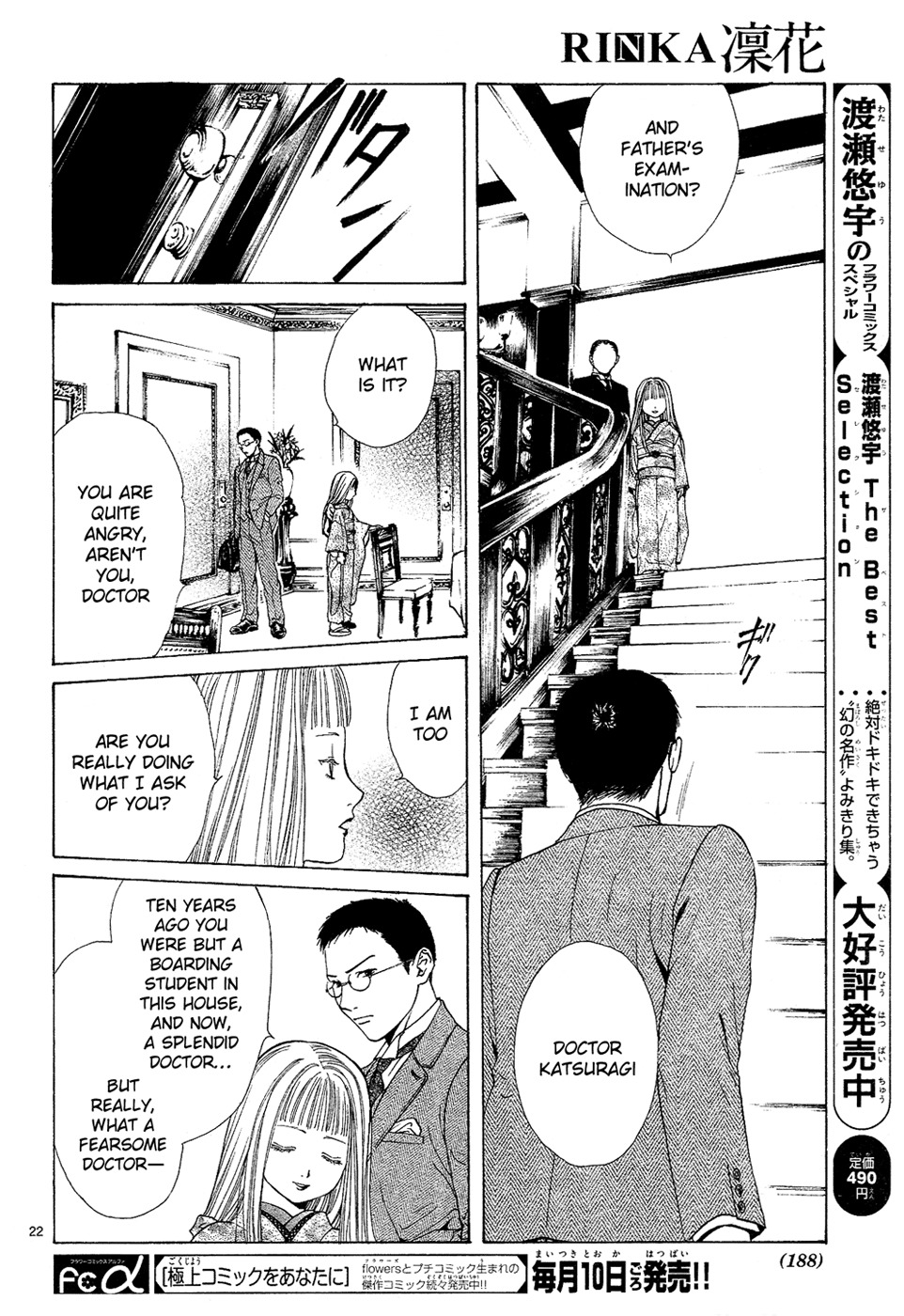 Sakura Gari Chapter 5 page 22 - Chapter 5