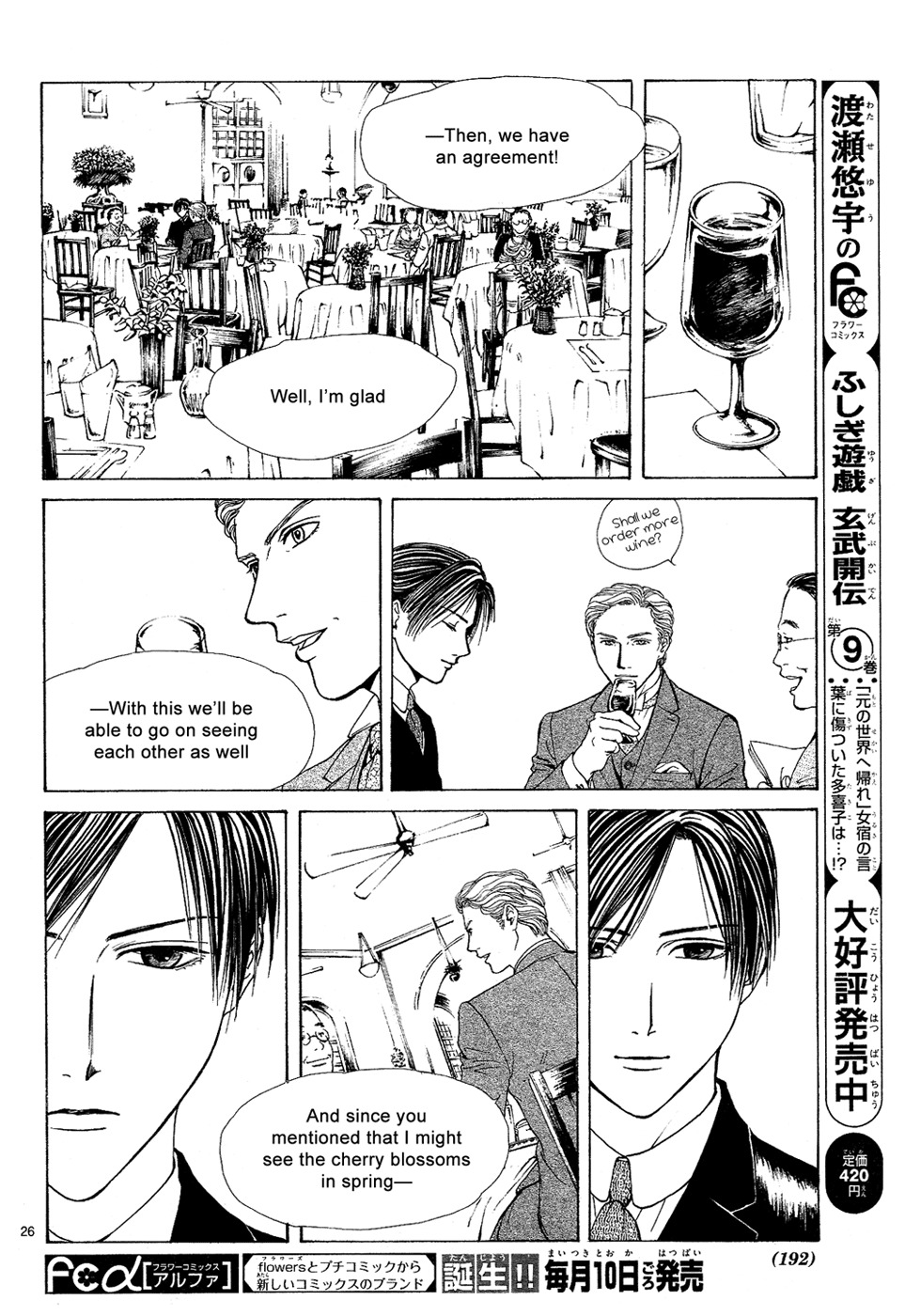 Sakura Gari Chapter 5 page 26 - Chapter 5