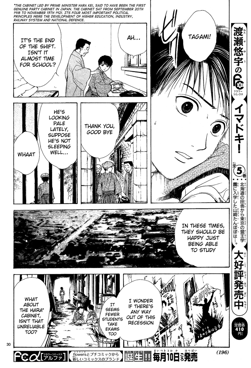 Sakura Gari Chapter 5 page 30 - Chapter 5