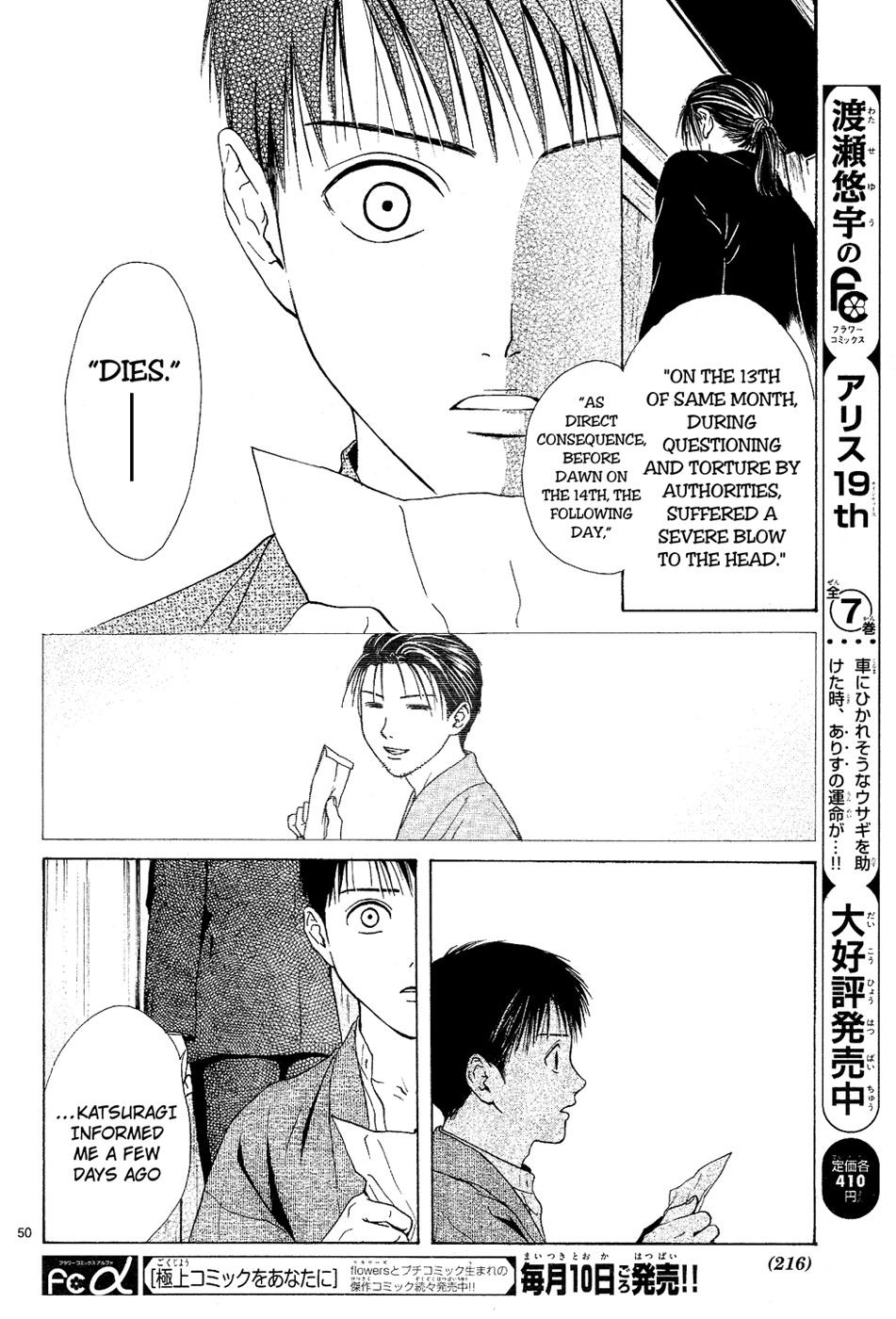 Sakura Gari Chapter 5 page 50 - Chapter 5