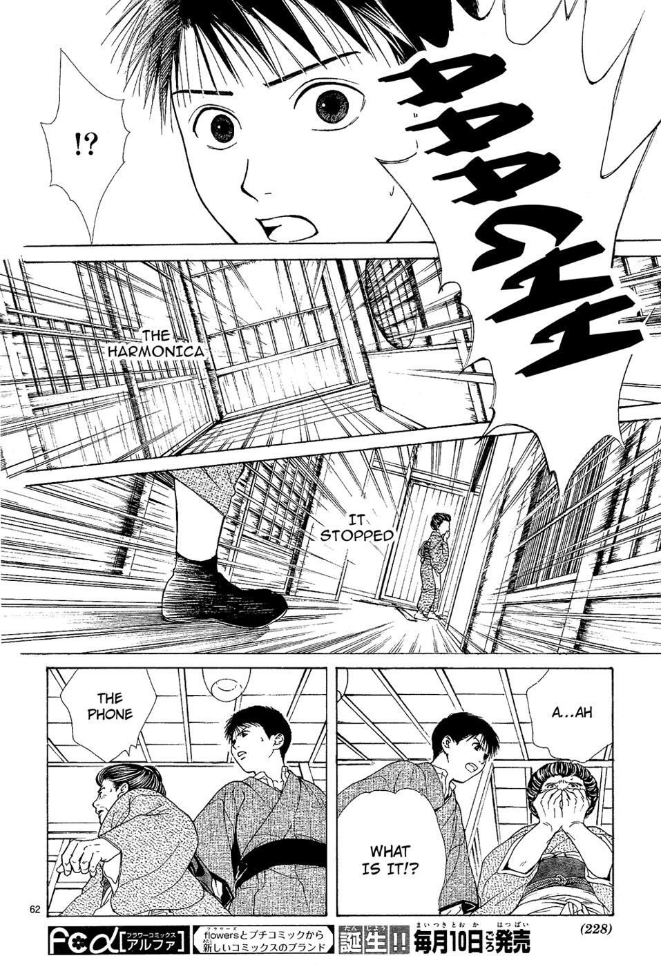 Sakura Gari Chapter 5 page 62 - Chapter 5
