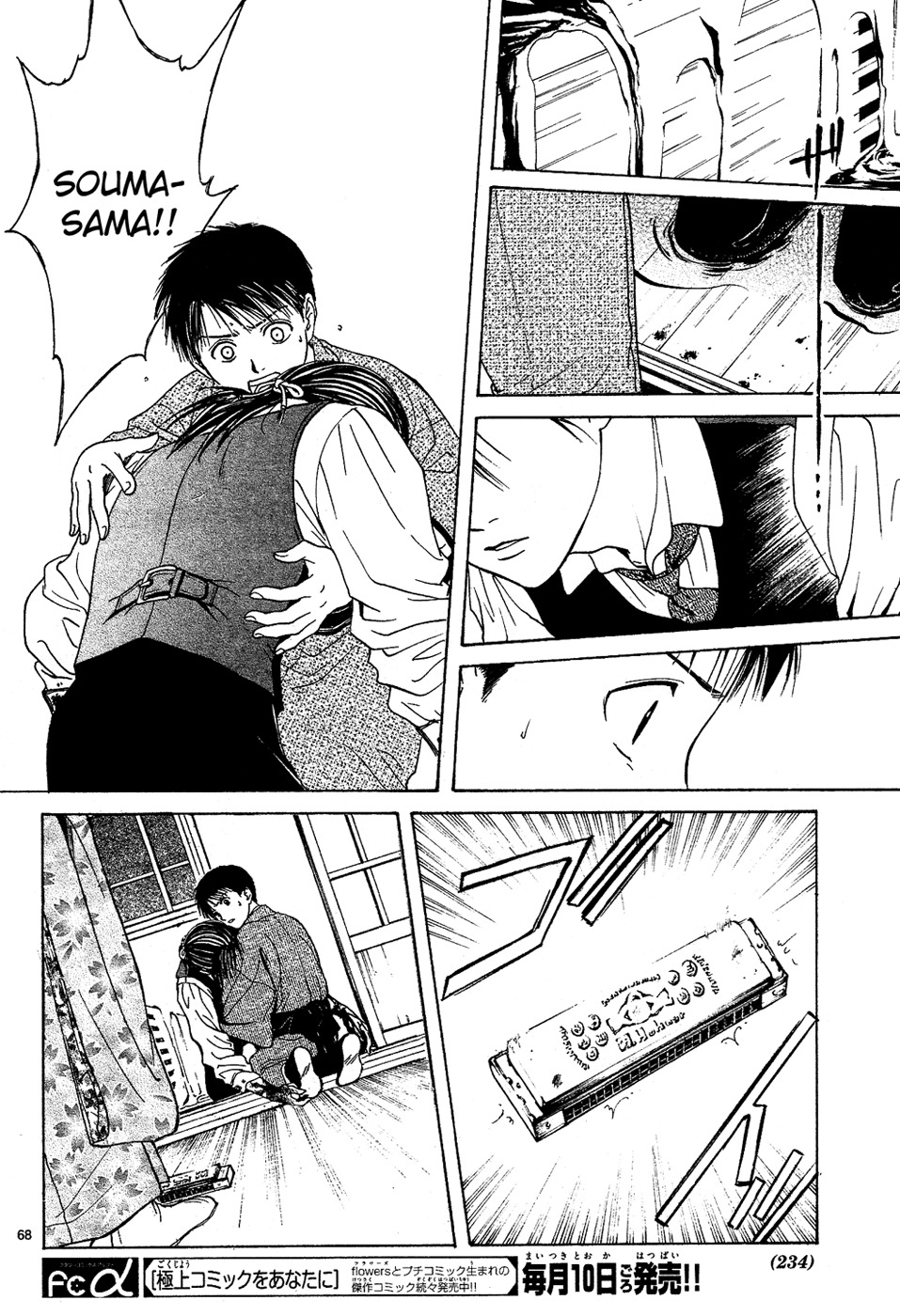 Sakura Gari Chapter 5 page 68 - Chapter 5