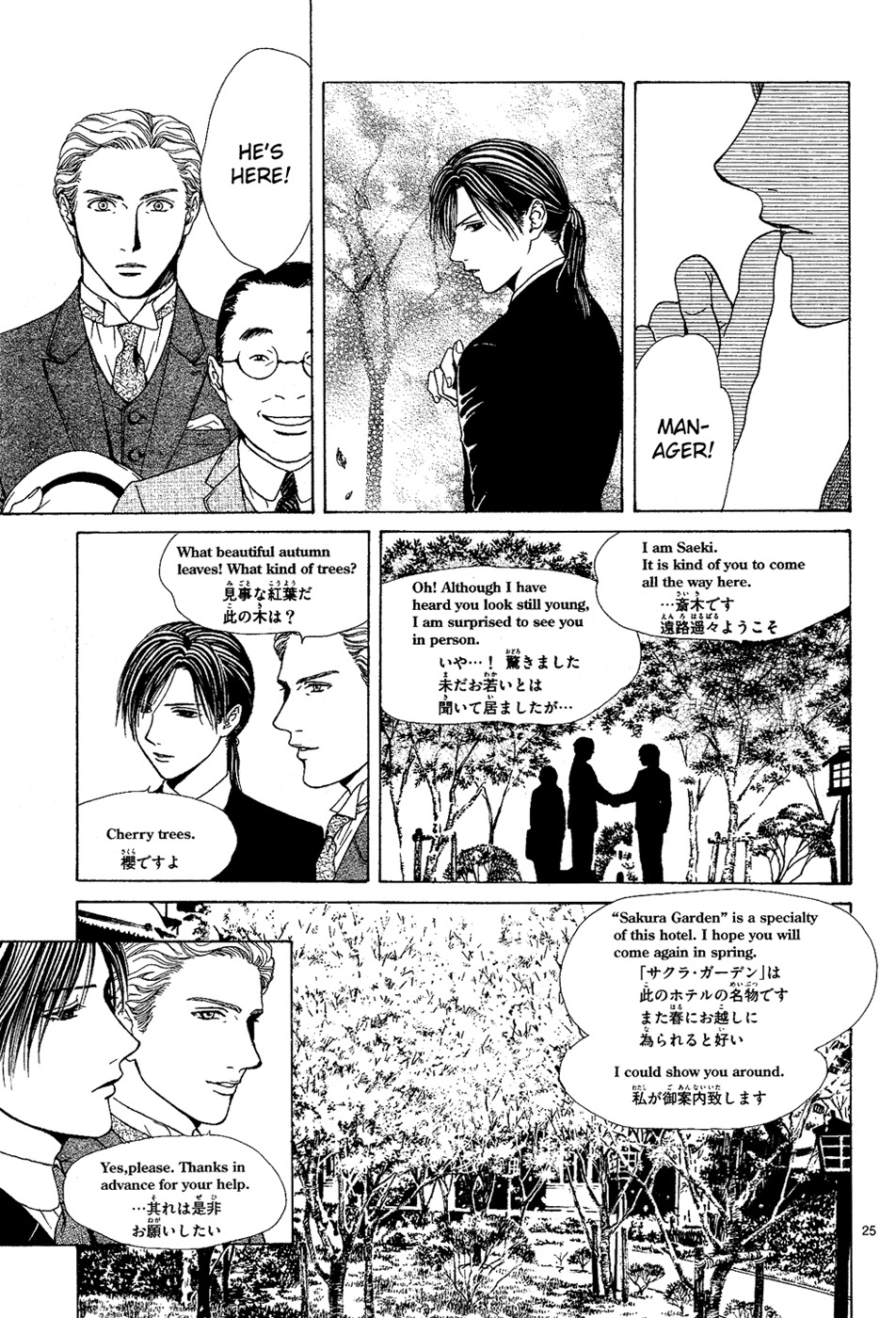 Sakura Gari Chapter 5 page 75 - Chapter 5