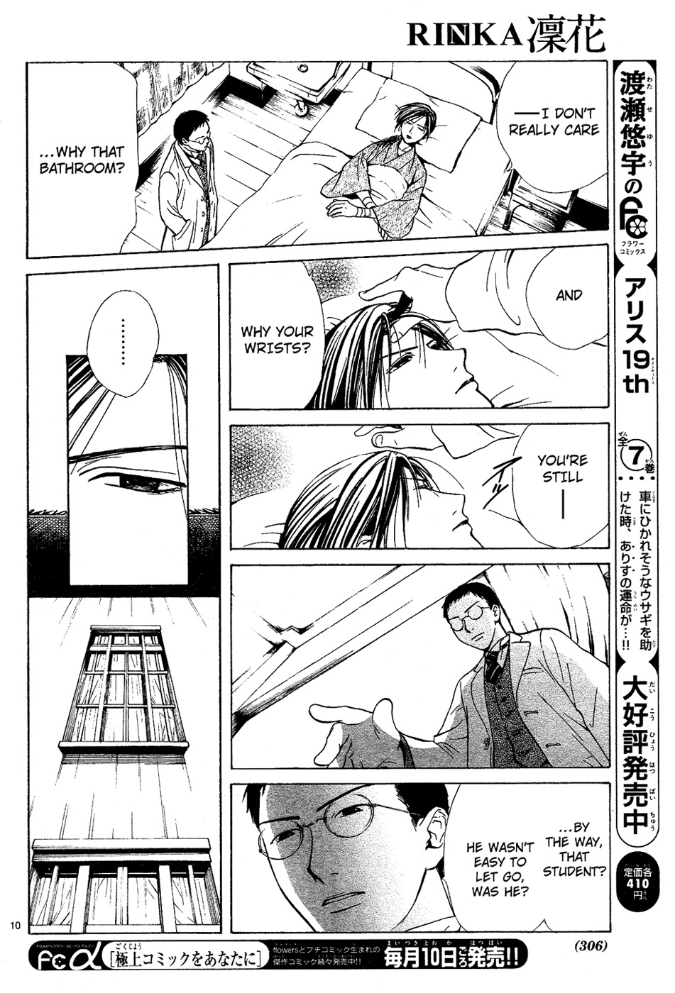 Sakura Gari Chapter 6 page 12 - Chapter 6
