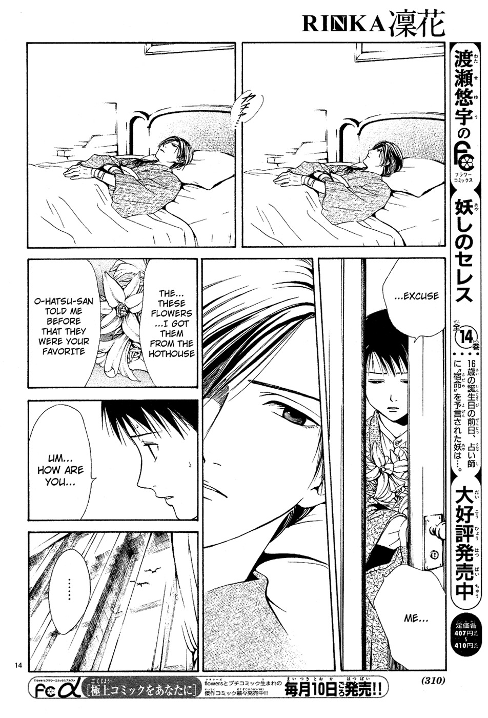 Sakura Gari Chapter 6 page 16 - Chapter 6