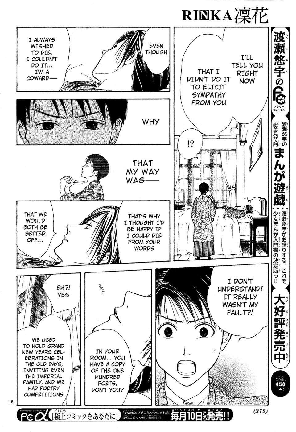 Sakura Gari Chapter 6 page 18 - Chapter 6