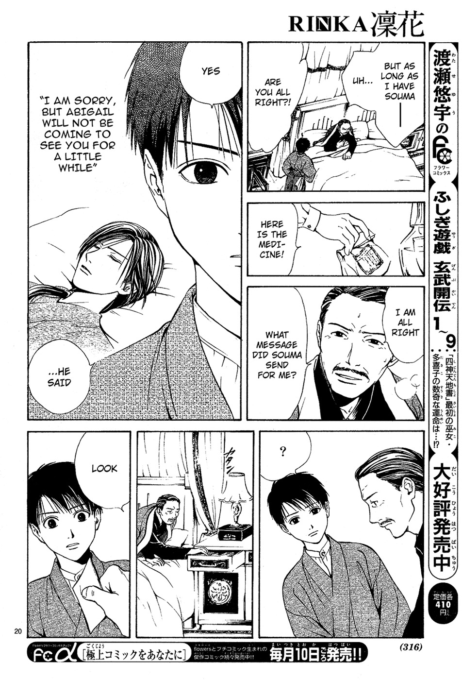 Sakura Gari Chapter 6 page 22 - Chapter 6