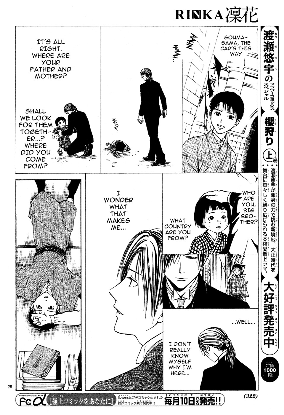Sakura Gari Chapter 6 page 28 - Chapter 6