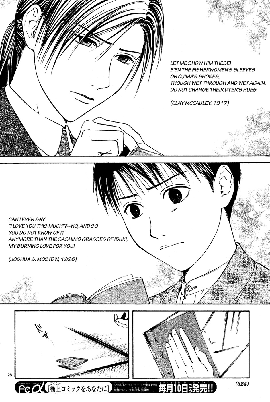 Sakura Gari Chapter 6 page 30 - Chapter 6