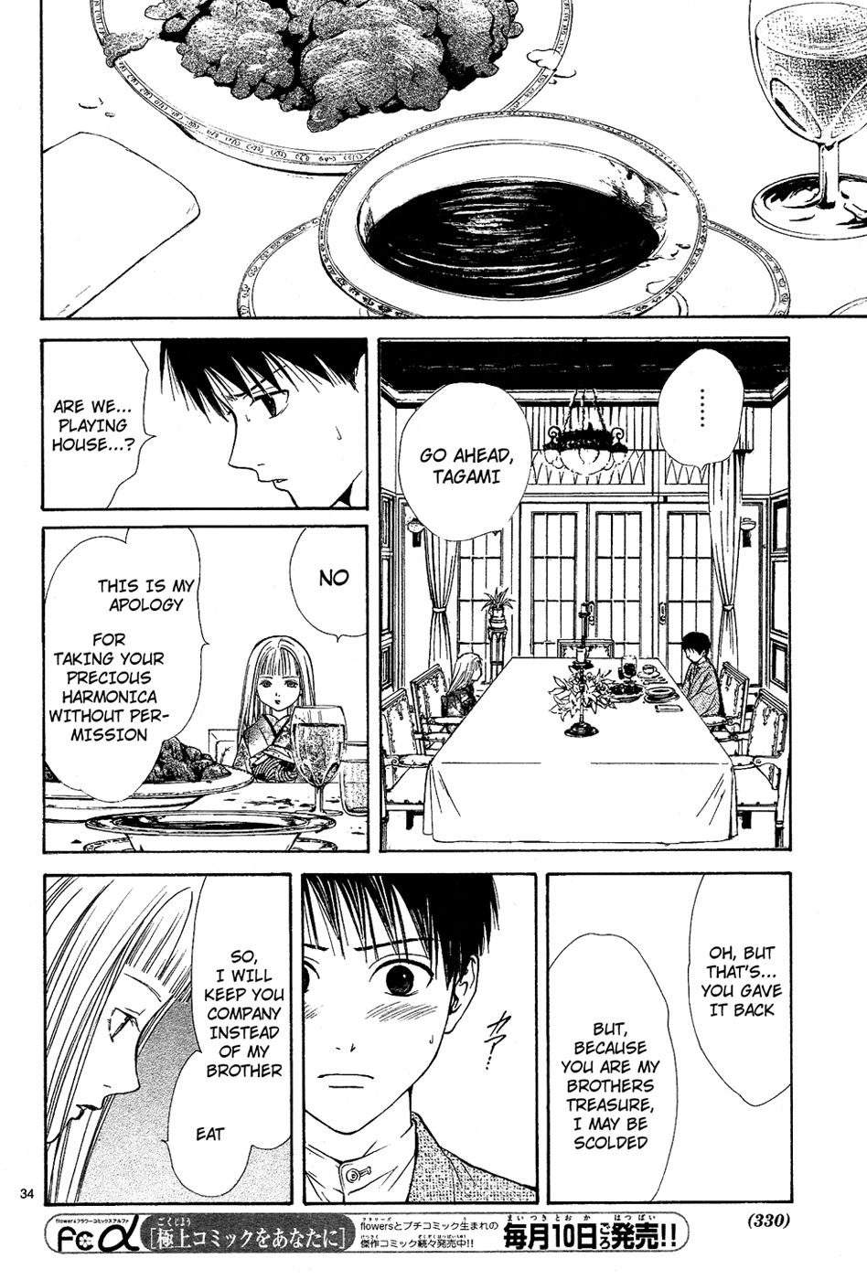 Sakura Gari Chapter 6 page 36 - Chapter 6