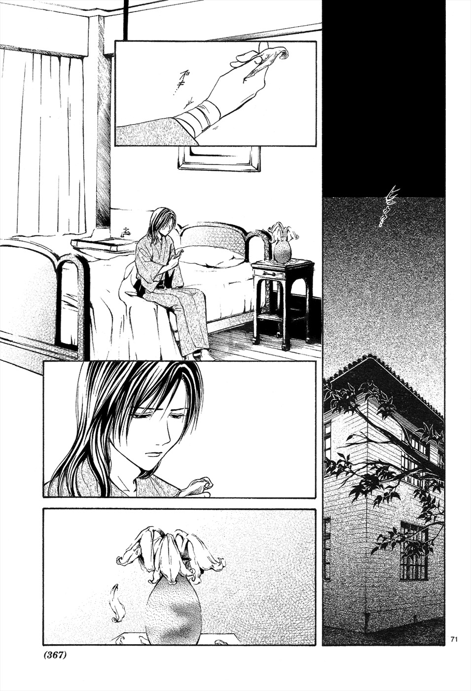 Sakura Gari Chapter 6 page 73 - Chapter 6