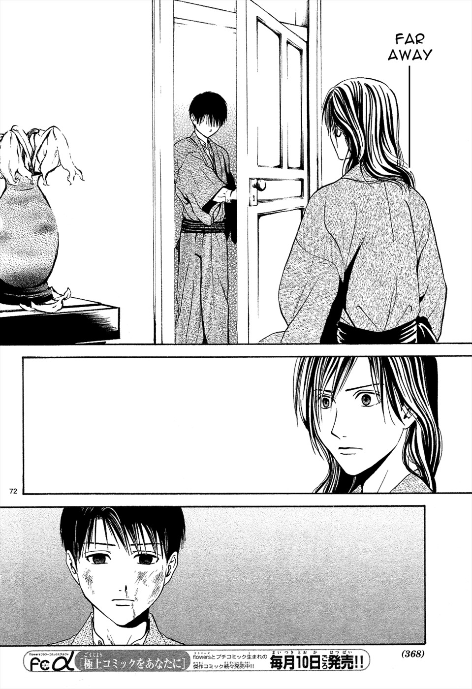 Sakura Gari Chapter 6 page 74 - Chapter 6