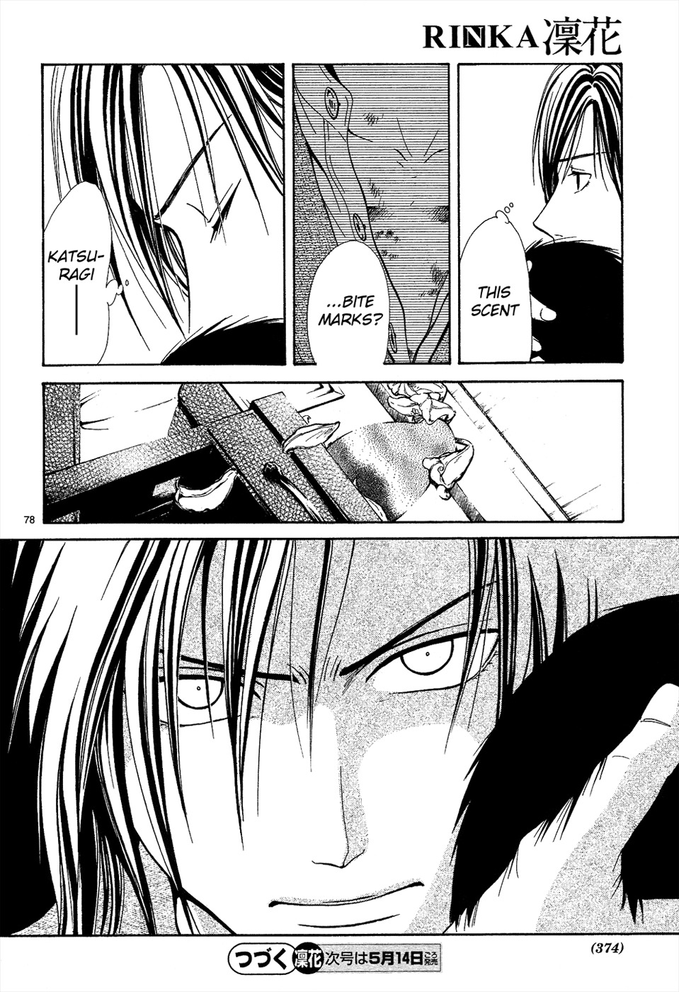 Sakura Gari Chapter 6 page 80 - Chapter 6