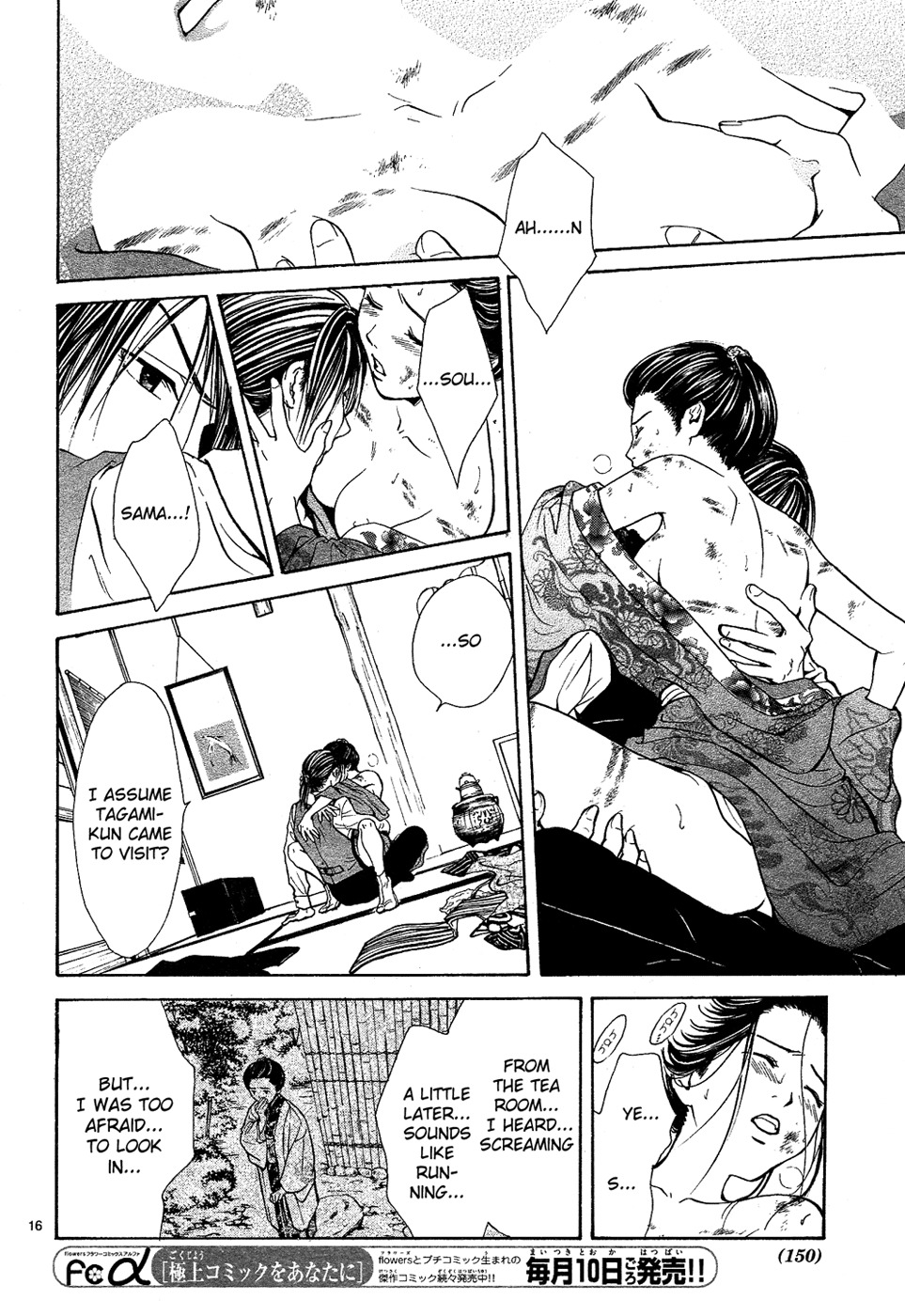 Sakura Gari Chapter 7 page 16 - Chapter 7