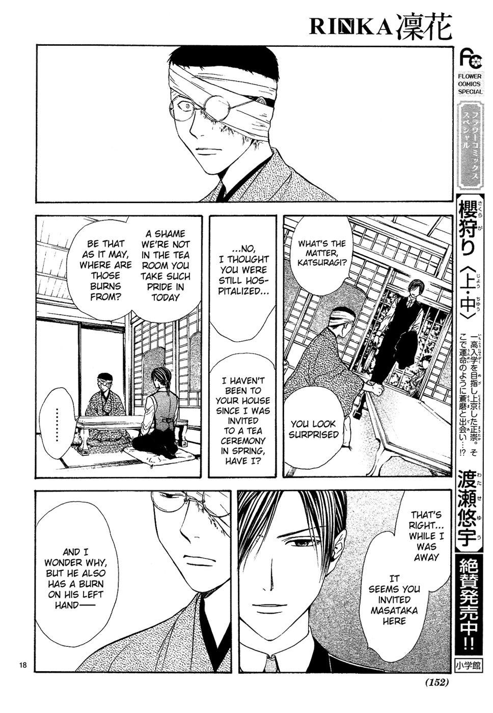 Sakura Gari Chapter 7 page 18 - Chapter 7
