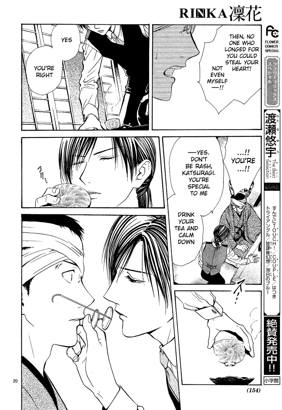 Sakura Gari Chapter 7 page 20 - Chapter 7