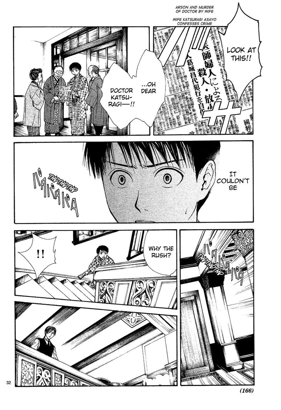 Sakura Gari Chapter 7 page 32 - Chapter 7