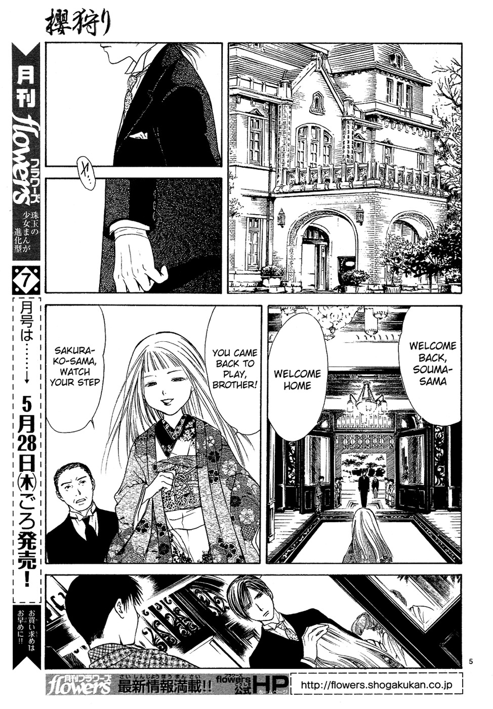 Sakura Gari Chapter 7 page 5 - Chapter 7