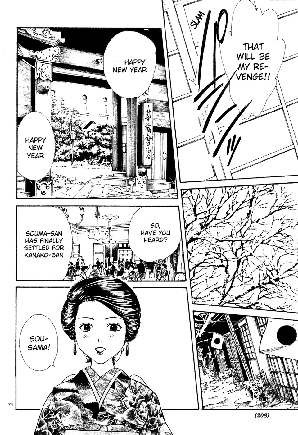 Sakura Gari Chapter 7 page 74 - Chapter 7