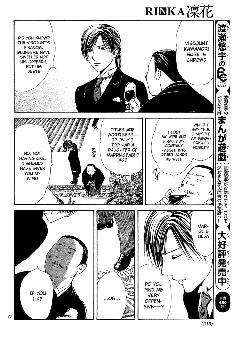 Sakura Gari Chapter 7 page 76 - Chapter 7