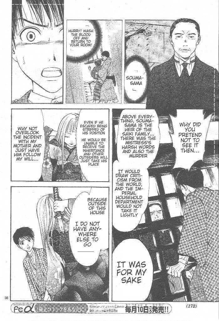 Sakura Gari Chapter 8 page 39 - Chapter 8