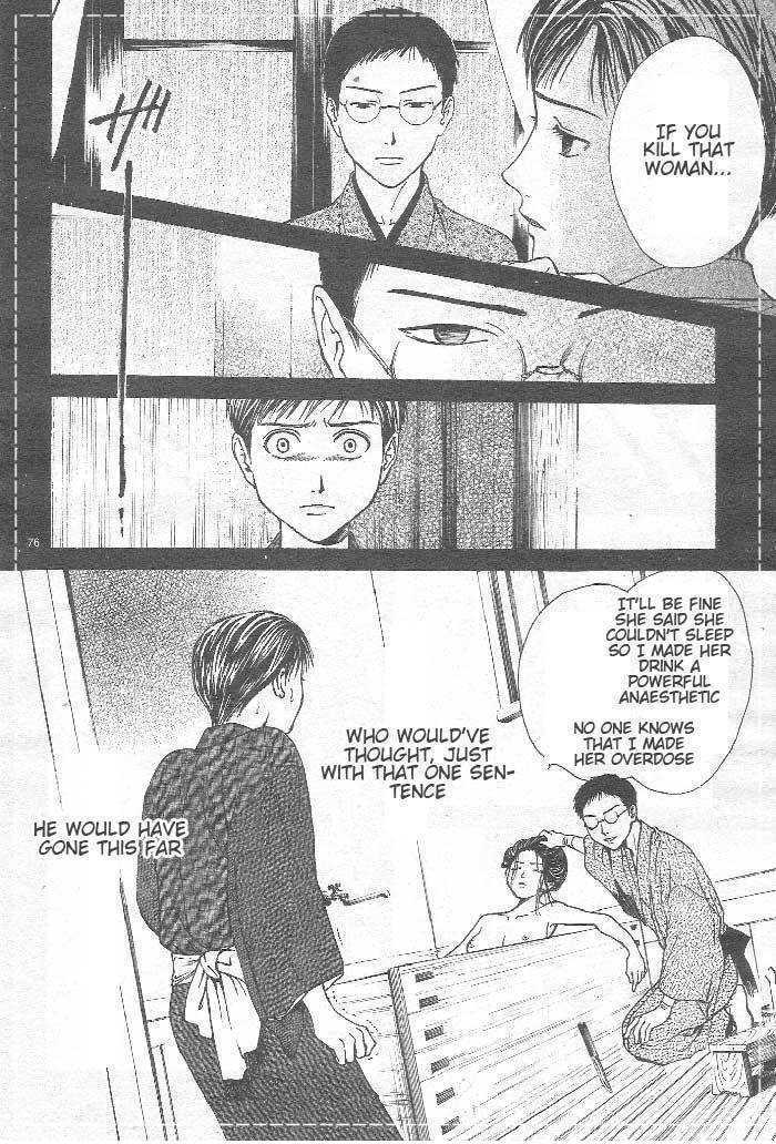 Sakura Gari Chapter 8 page 77 - Chapter 8
