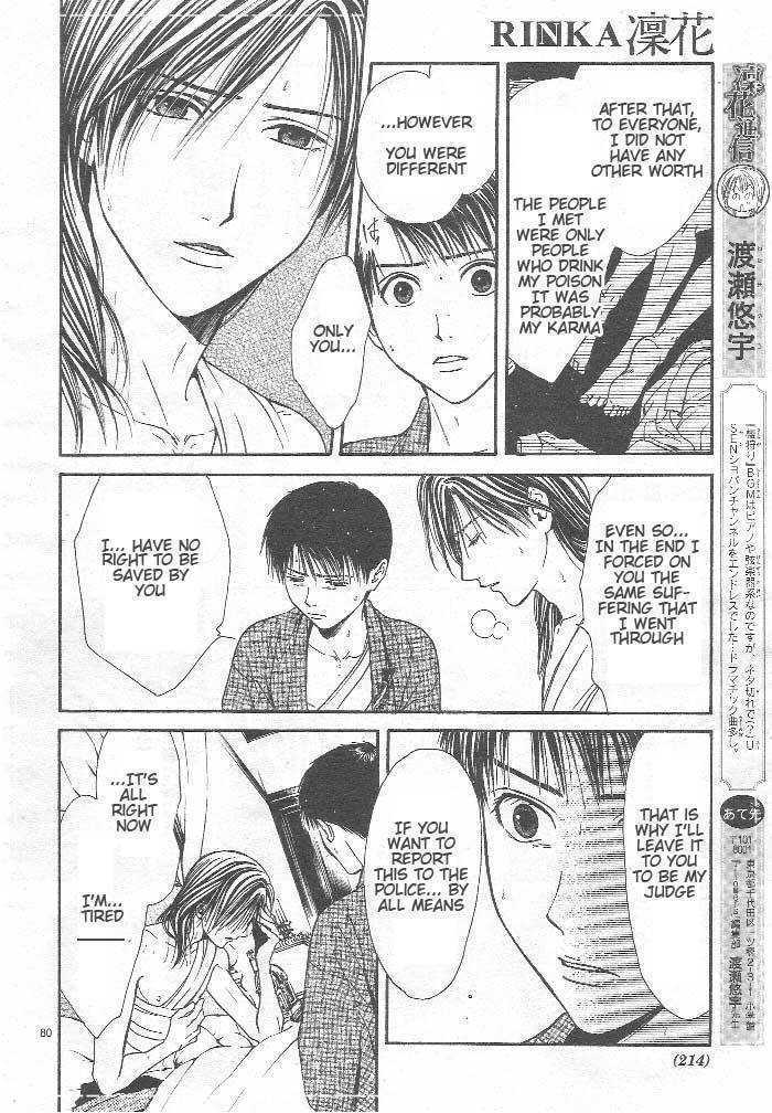 Sakura Gari Chapter 8 page 81 - Chapter 8