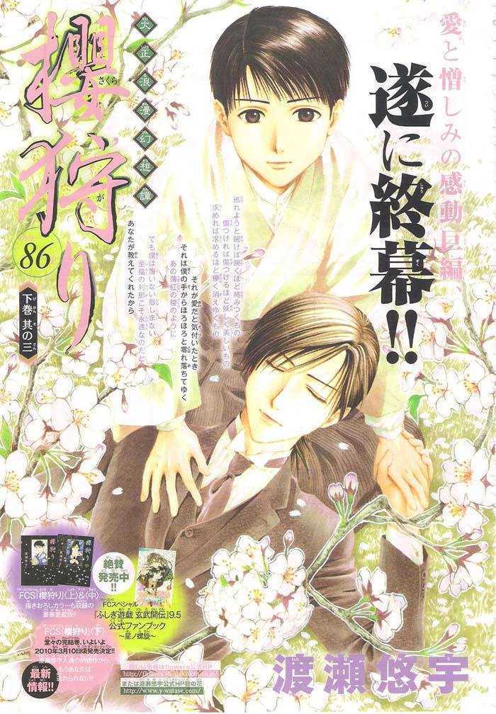 Sakura Gari Chapter 9 page 1 - Chapter 9