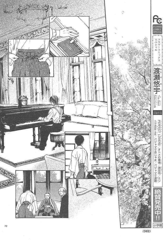 Sakura Gari Chapter 9 page 70 - Chapter 9