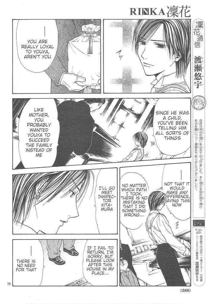 Sakura Gari Chapter 9 page 74 - Chapter 9