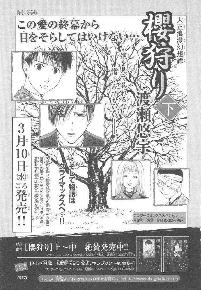 Sakura Gari Chapter 9 page 85 - Chapter 9