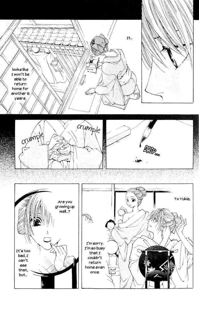 Sakura Hira Hira Chapter 2 page 15 - Chapter 2