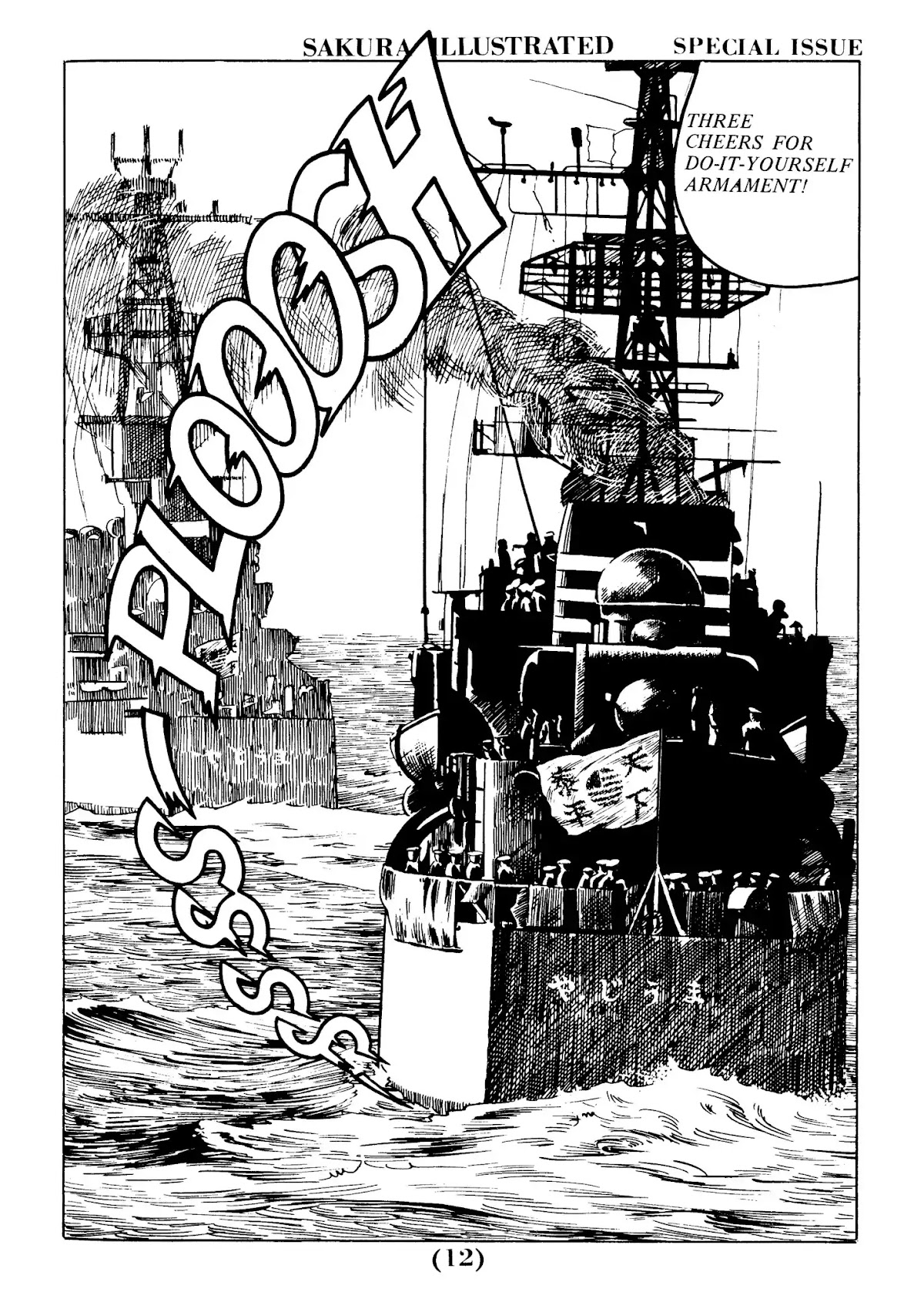 Sakura Illustrated Chapter 1 page 12 - Chapter 1